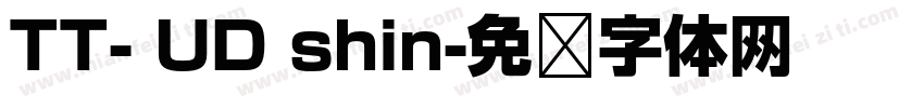 TT- UD shin字体转换